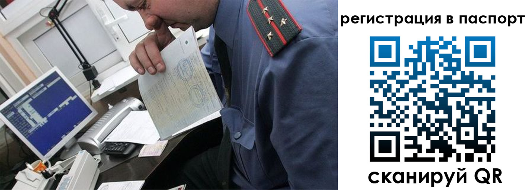 прописка от собственника в Гулькевичах