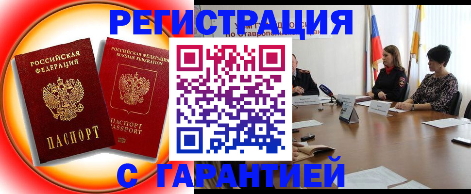 миграционный учет в Гулькевичах