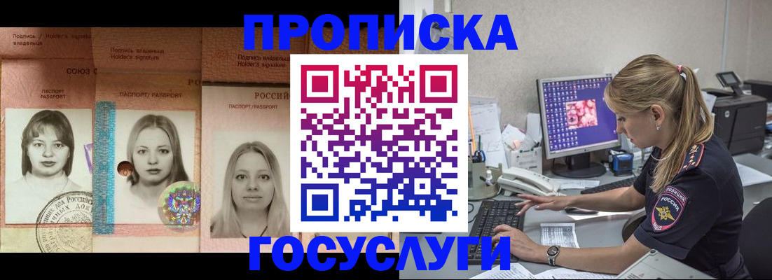 временная регистрация для всех в Гулькевичах