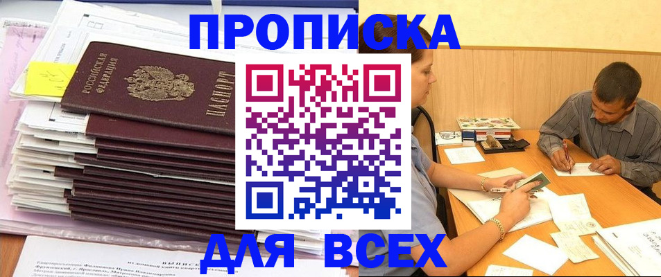 прописка иностранных граждан в Гулькевичах