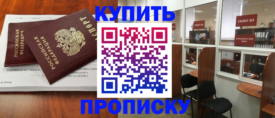 временная регистрация в квартире в Гулькевичах