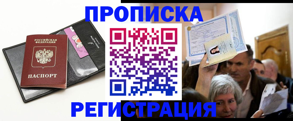 прописка иностранных граждан в Гулькевичах