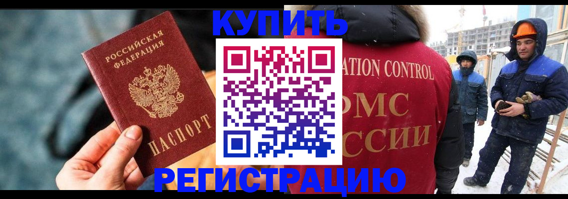 где прописаться в Гулькевичах