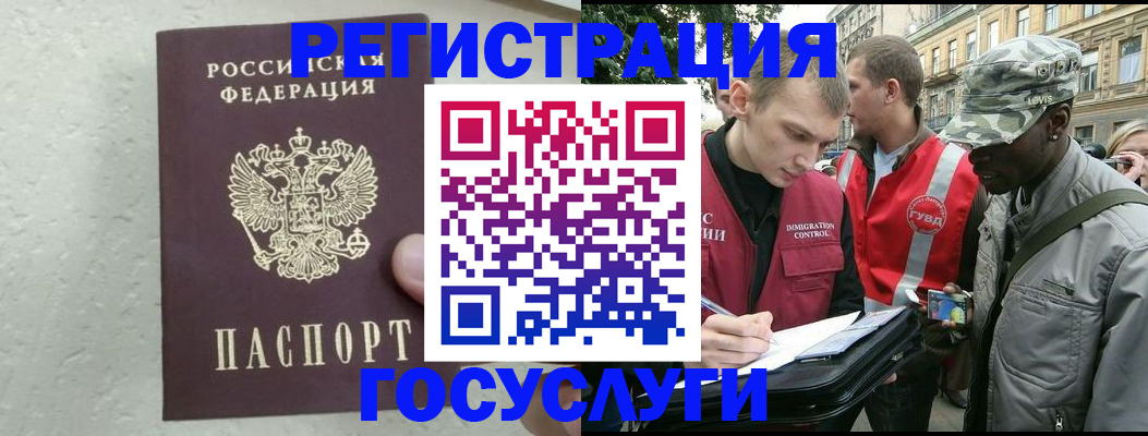 временная регистрация госуслуги в Гулькевичах